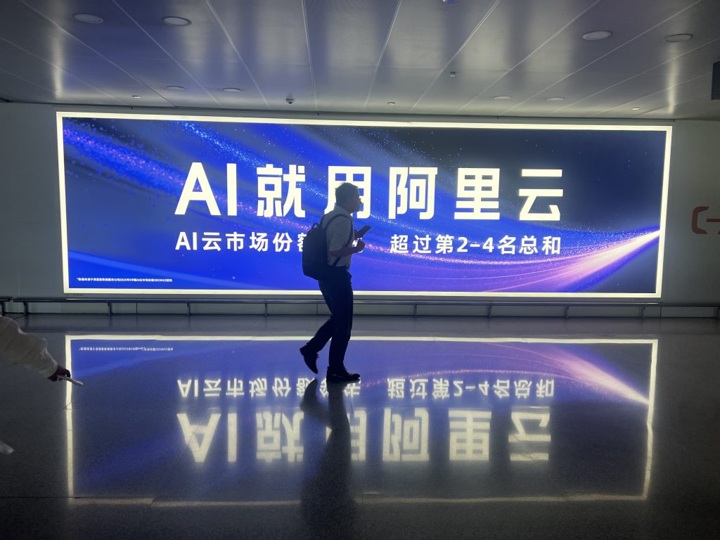 china ai supoerpod