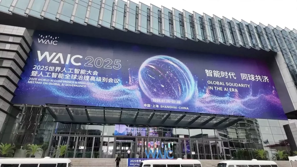 waic 2026 china